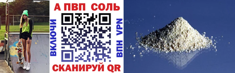 А ПВП Соль  Аргун 