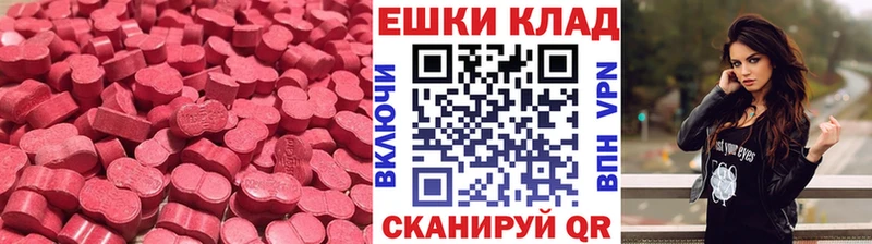 ЭКСТАЗИ VHQ купить наркотики сайты Аргун