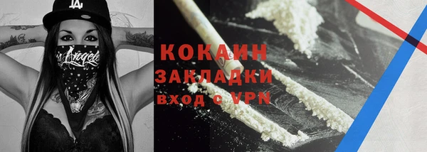 кокаин VHQ Новозыбков