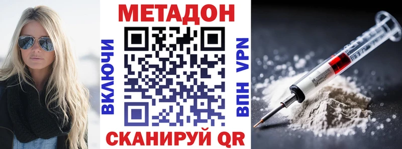 МЕТАДОН мёд  Аргун 