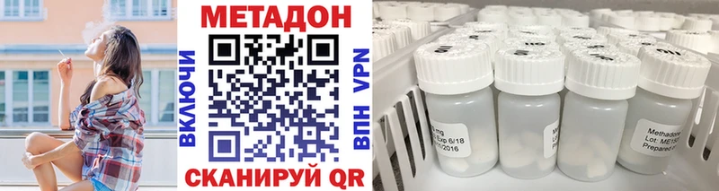 Метадон methadone Аргун