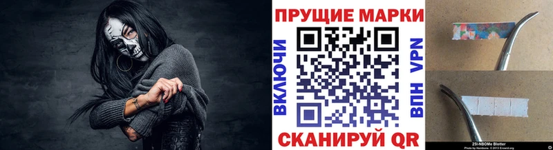 Марки N-bome 1,8мг  Аргун 